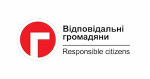 Відповідальні громадяни